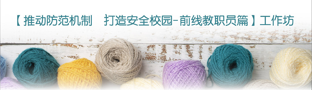2025年 a safe campus web3