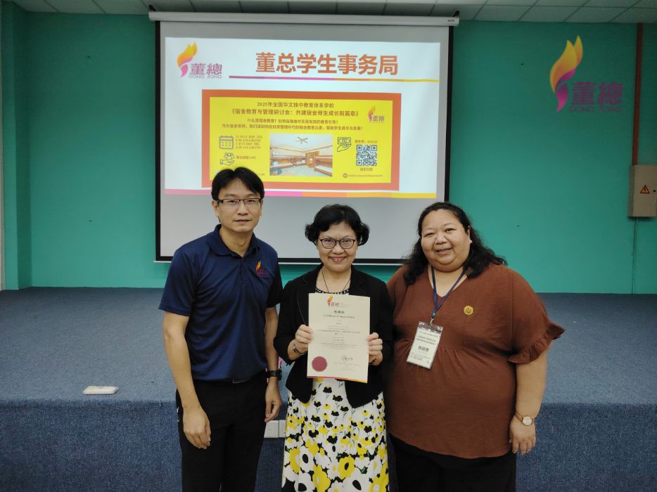 图4董总学生事务局颜彣澔主任与会嘉宾胡金枝陈丽思召集人颁发感谢状-logo-modified.jpg