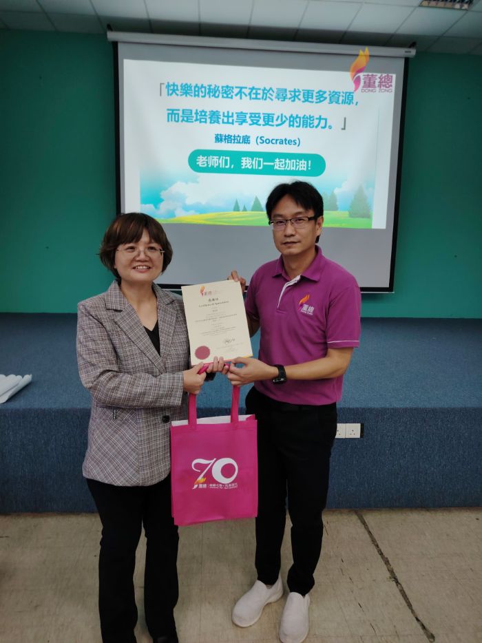 图5董总学生事务局颜彣澔主任与会嘉宾李莉莉颁发感谢状-logo-modified.jpg