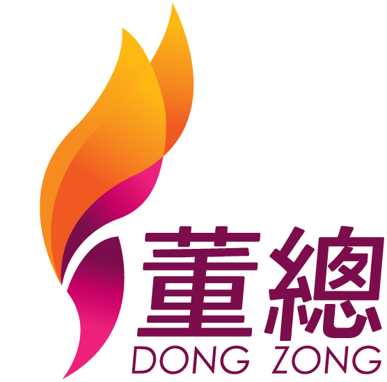 董总学生事务局