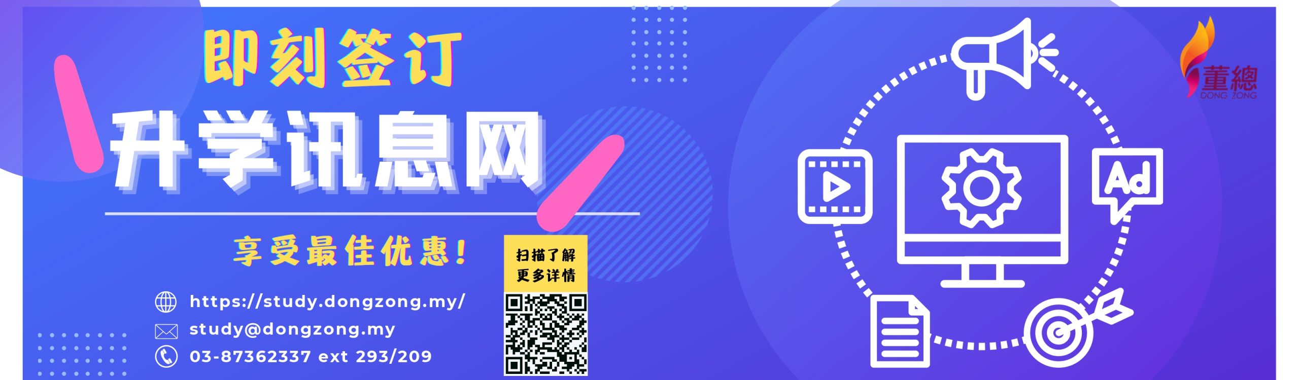 升学讯息网